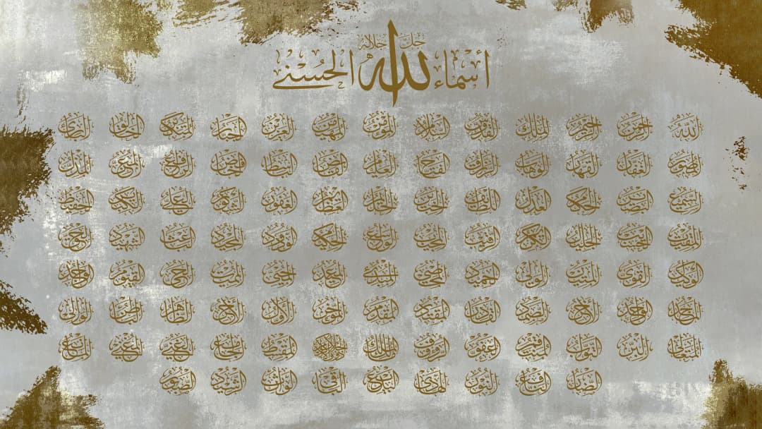 Al Asma Al Husna — Gold
