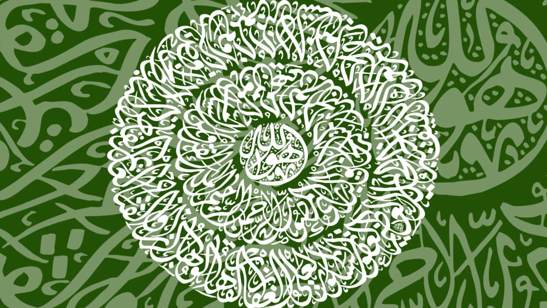 Al Asma Al Husna — Green