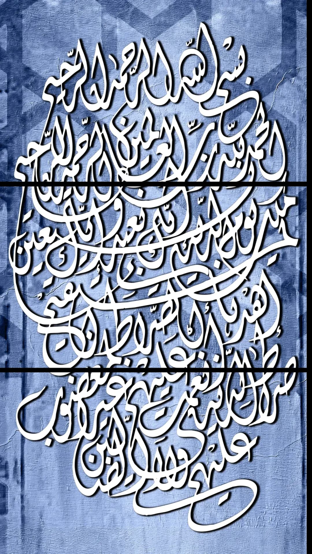 Al Fatiha — Blue – 3 Panels