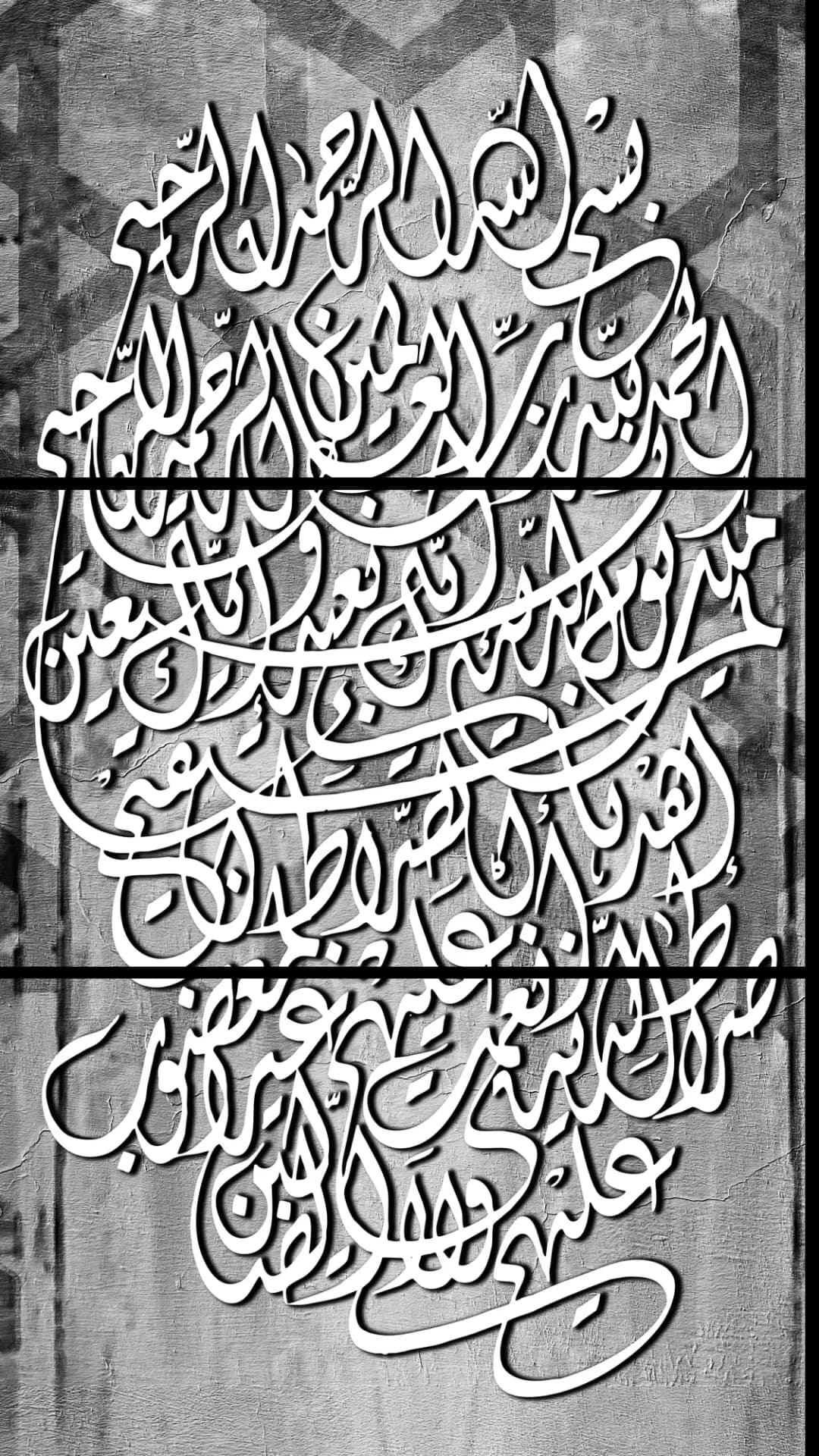 Al Fatiha — Silver – 3 Panels