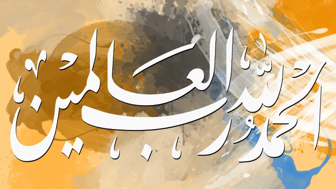 Al Hamdulillah — Amber Splash