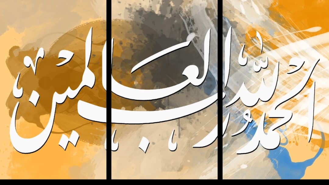 Al Hamdulillah — Amber Splash – 3 Panels