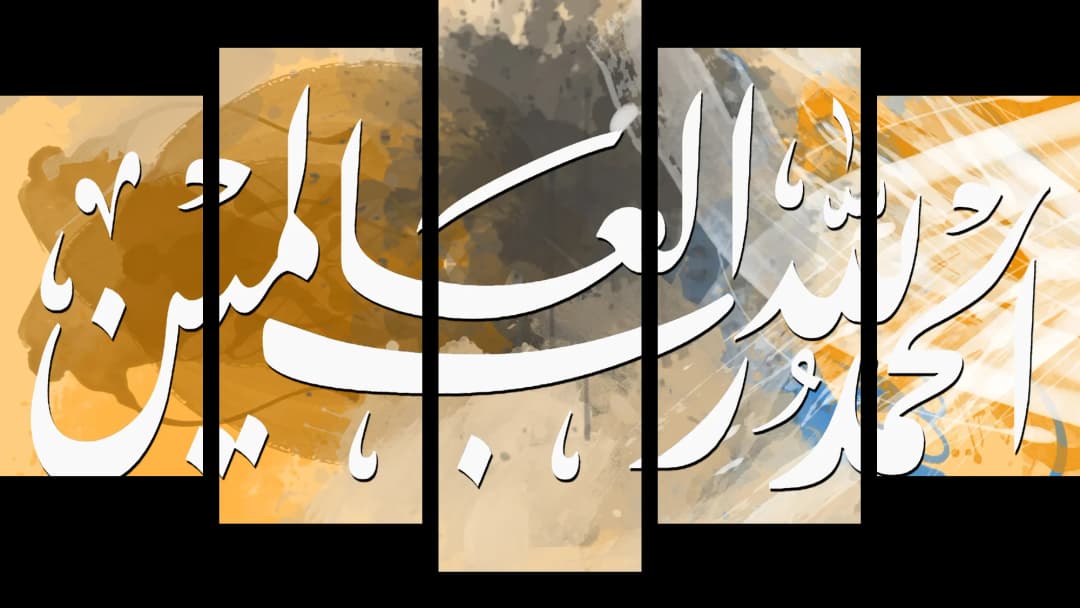 Al Hamdulillah — Amber Splash – 5 Panels Hierarchy