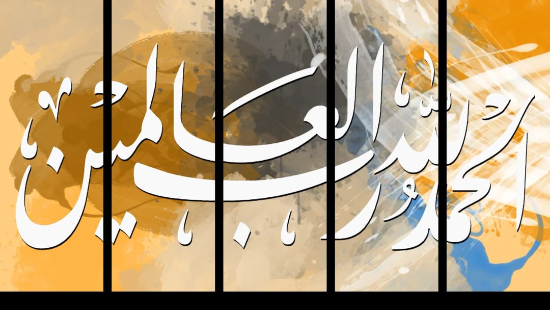 Al Hamdulillah — Amber Splash – 5 Panels Straight