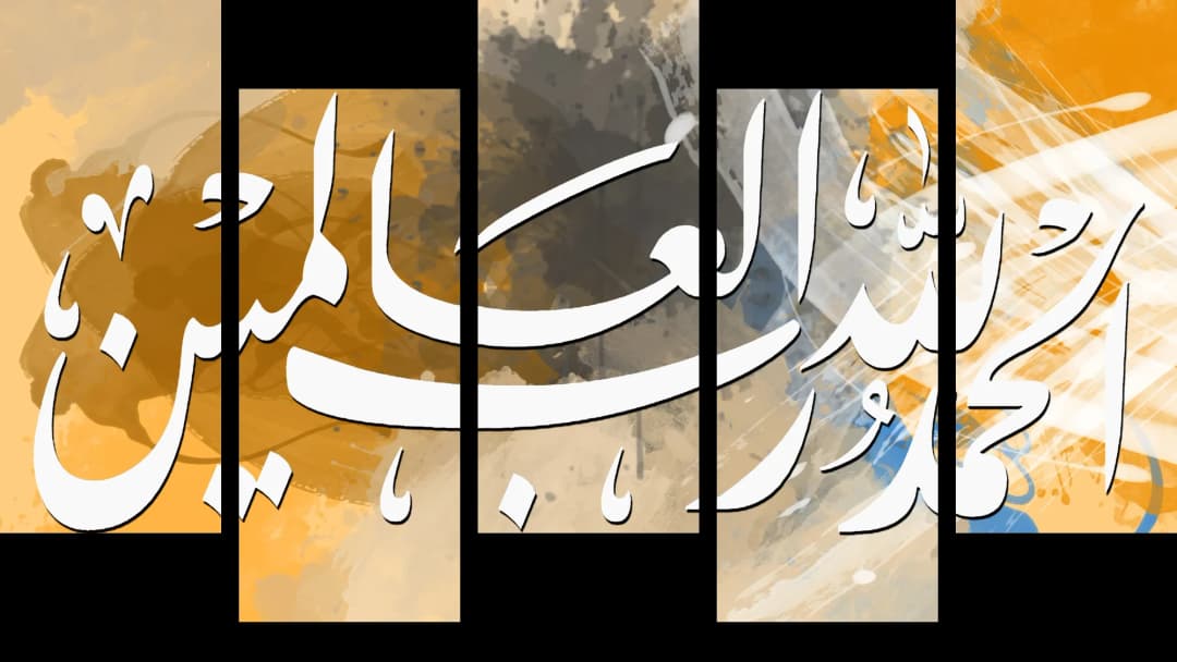 Al Hamdulillah — Amber Splash – 5 Panels Up & Down