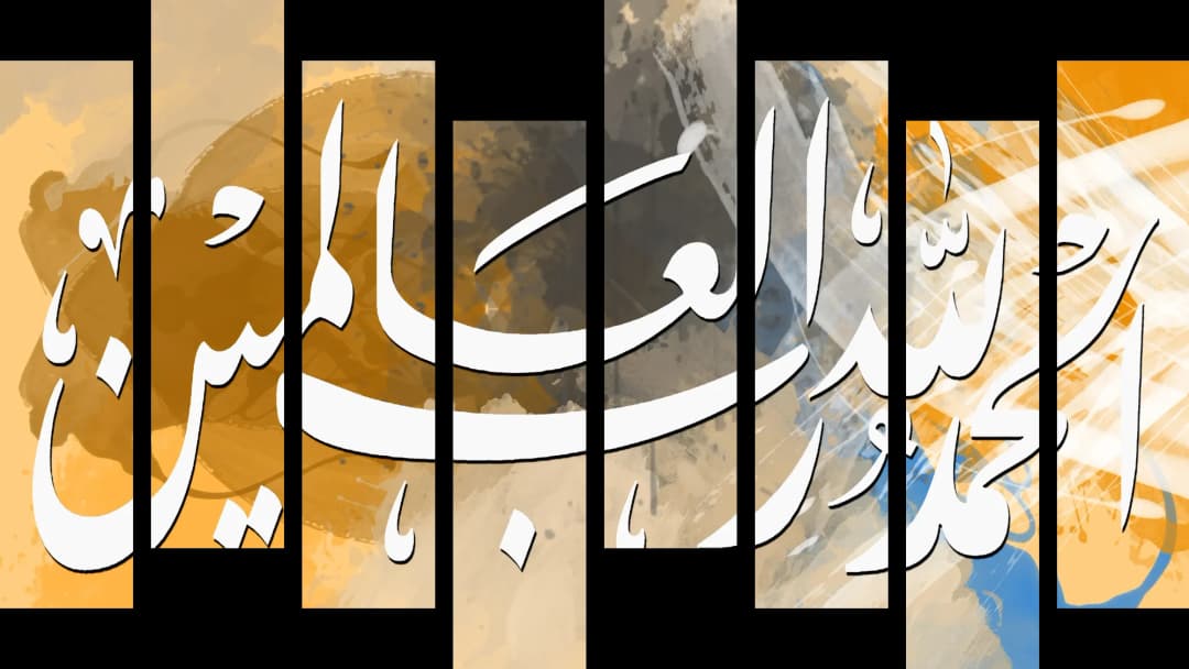 Al Hamdulillah — Amber Splash – 8 Panels Hierarchy