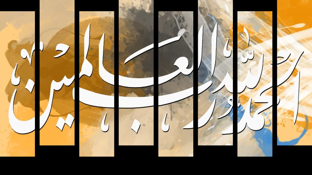 Al Hamdulillah — Amber Splash – 8 Panels Up & Down