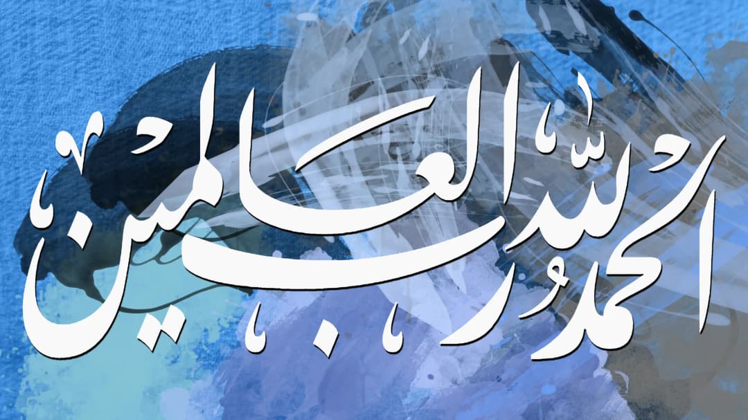 Al Hamdulillah — Blue Splash