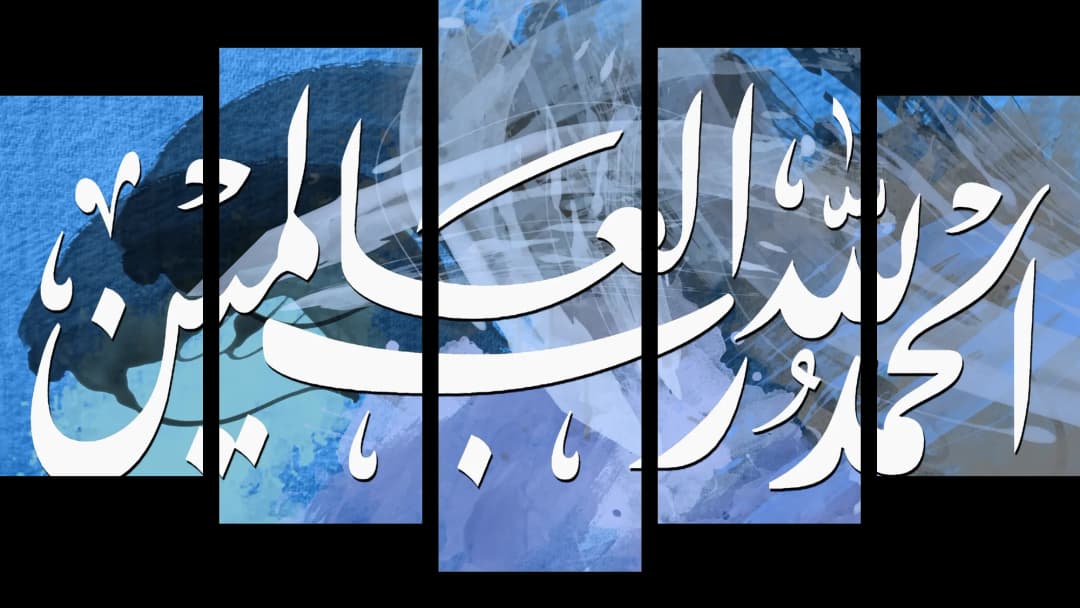 Al Hamdulillah — Blue Splash – 5 Panels Hierarchy