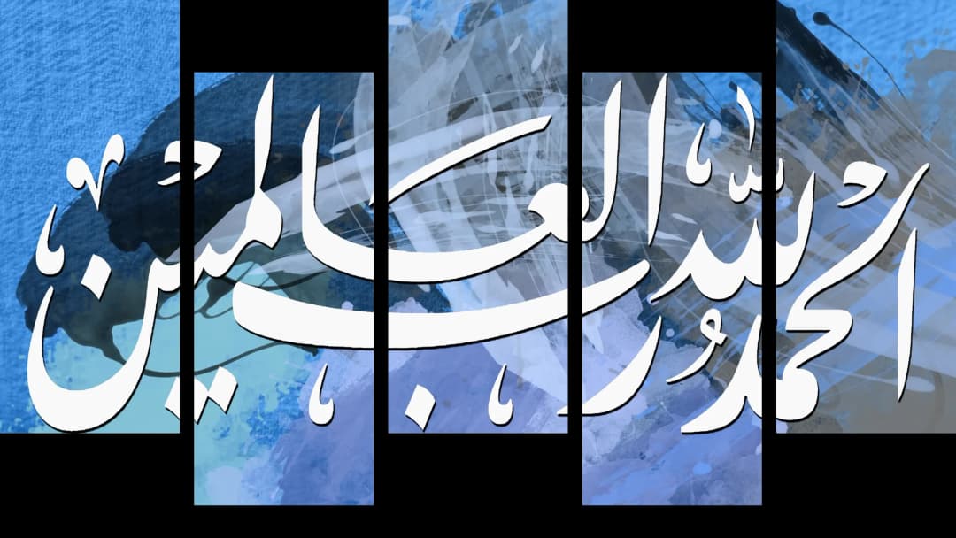 Al Hamdulillah — Blue Splash – 5 Panels Up & Down