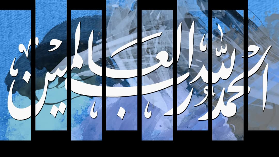 Al Hamdulillah — Blue Splash – 8 Panels Up & Down