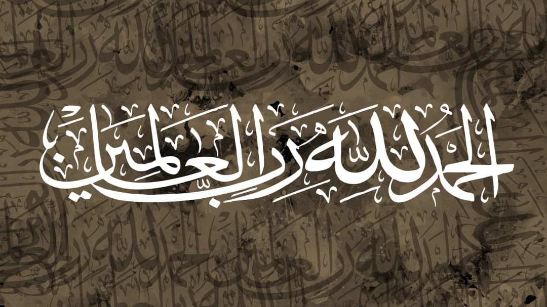 Al Hamdulillah — Brown