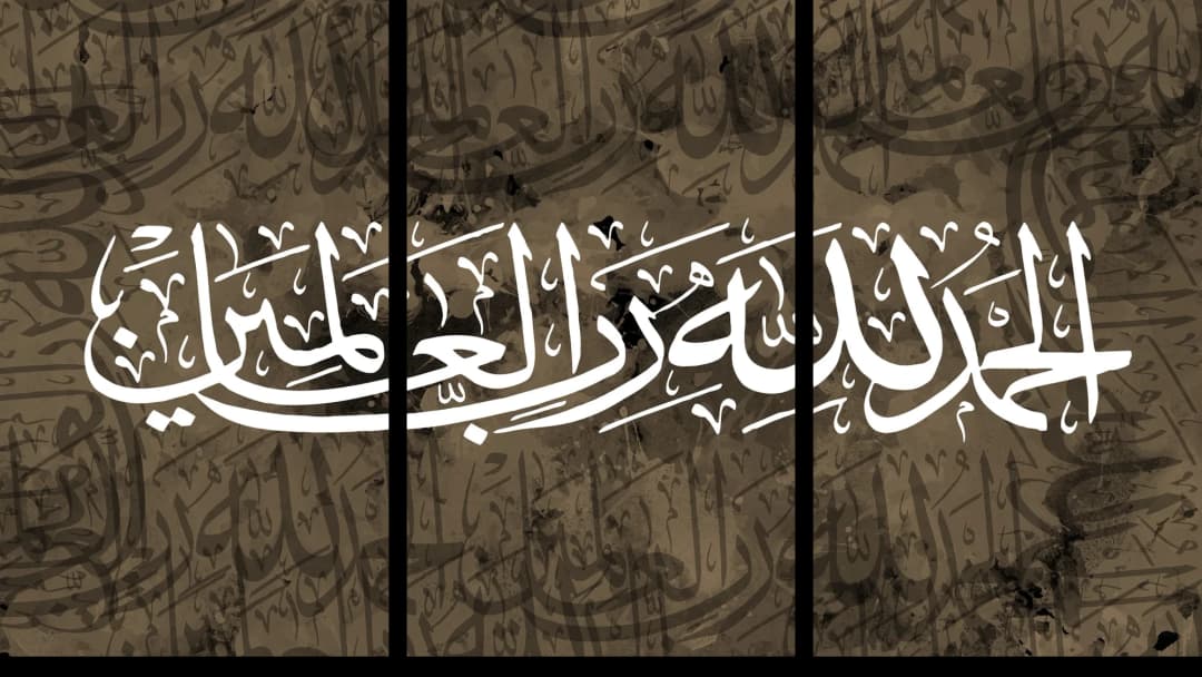 Al Hamdulillah — Brown – 3 Panels