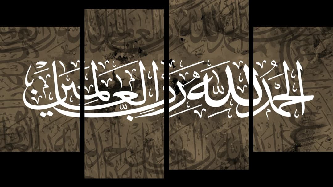 Al Hamdulillah — Brown – 4 Panels