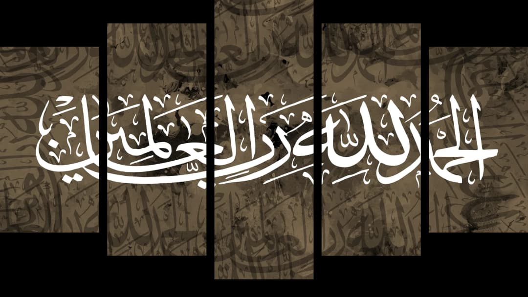 Al Hamdulillah — Brown – 5 Panels Hierarchy