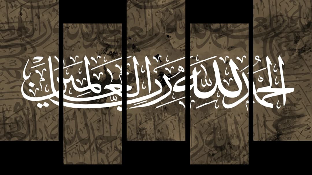 Al Hamdulillah — Brown – 5 Panels Up & Down