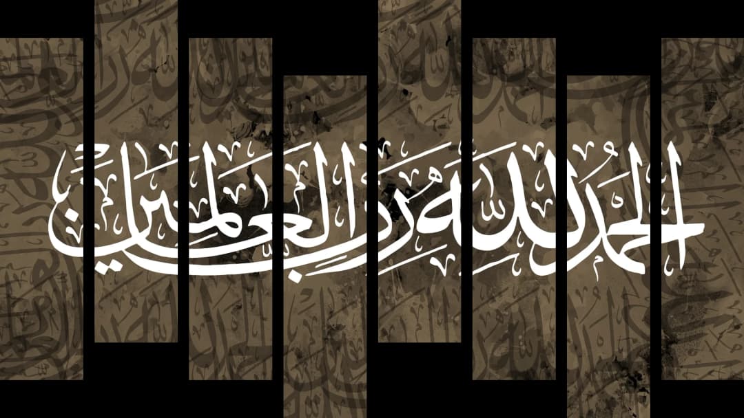 Al Hamdulillah — Brown – 8 Panels Hierarchy