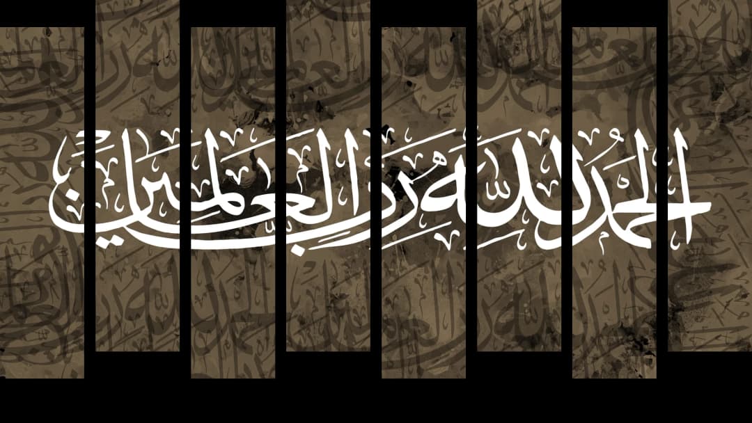 Al Hamdulillah — Brown – 8 Panels Up & Down