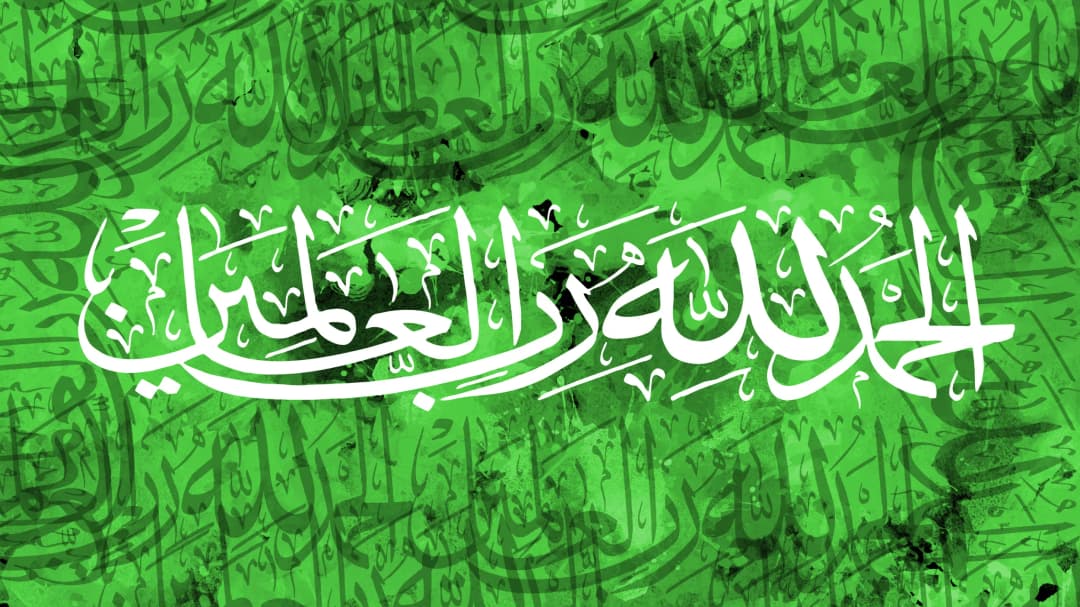 Al Hamdulillah — Green