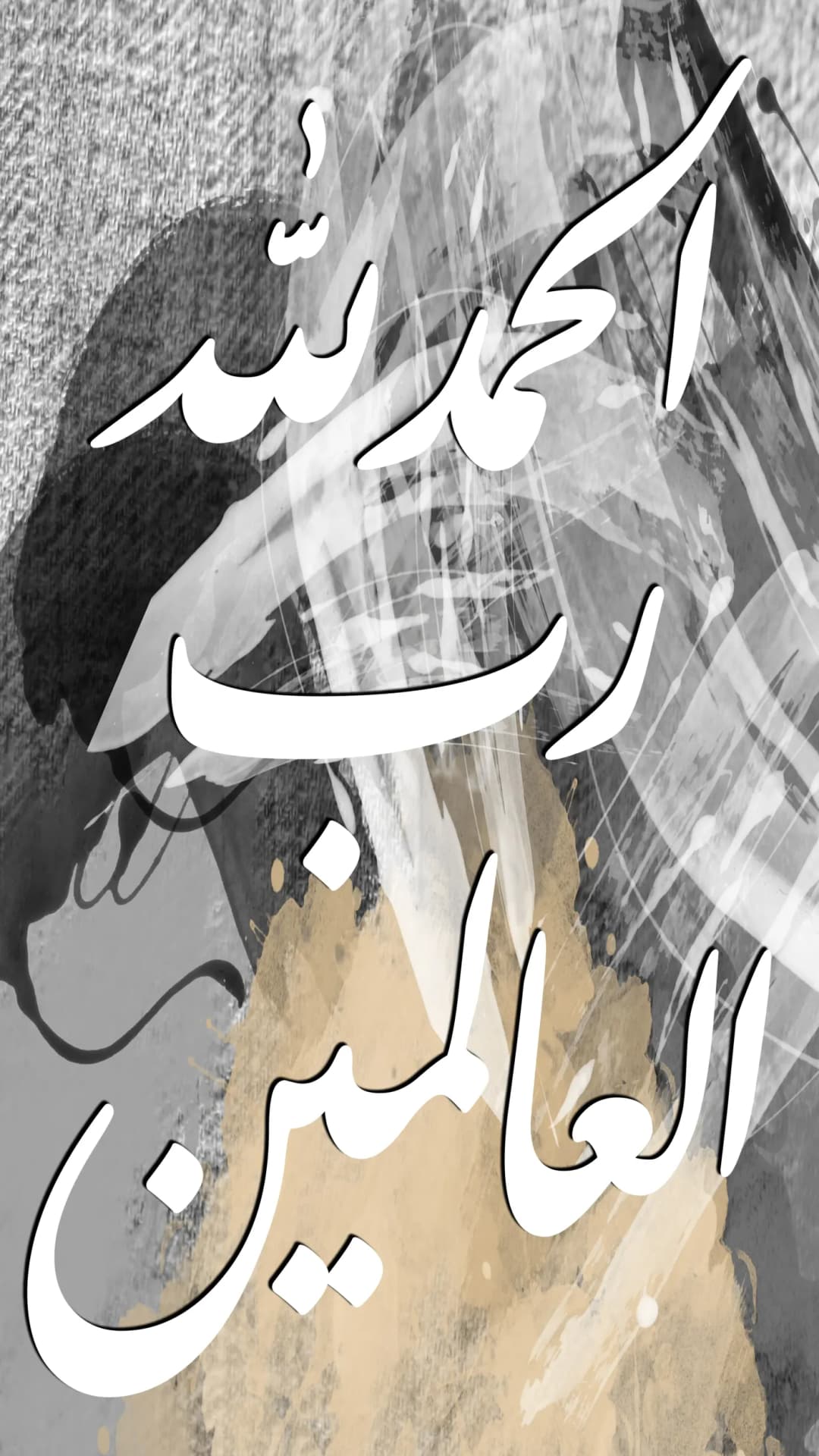 Al Hamdulillah — Grey Portrait