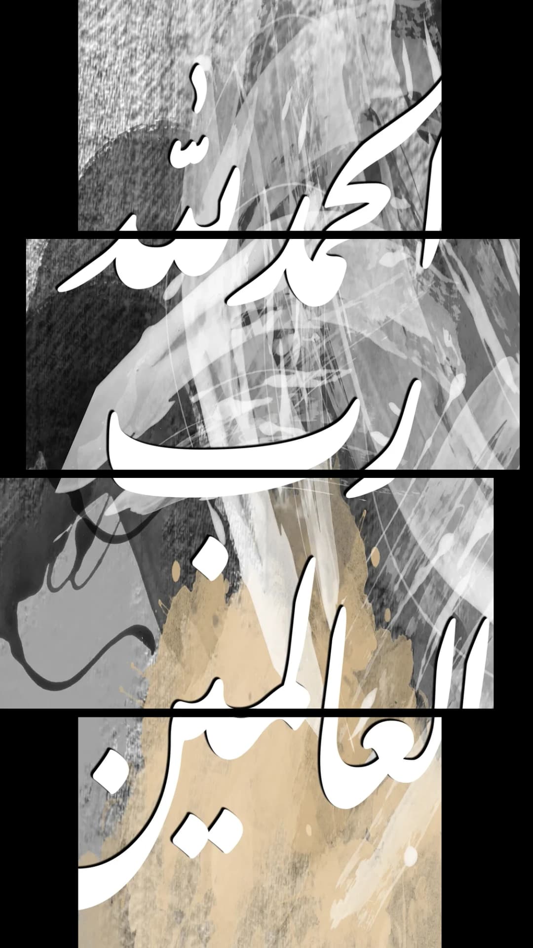 Al Hamdulillah — Grey Portrait – 4 Panels