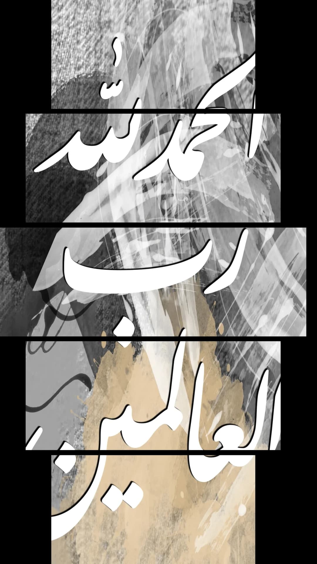 Al Hamdulillah — Grey Portrait – 5 Panels Hierarchy