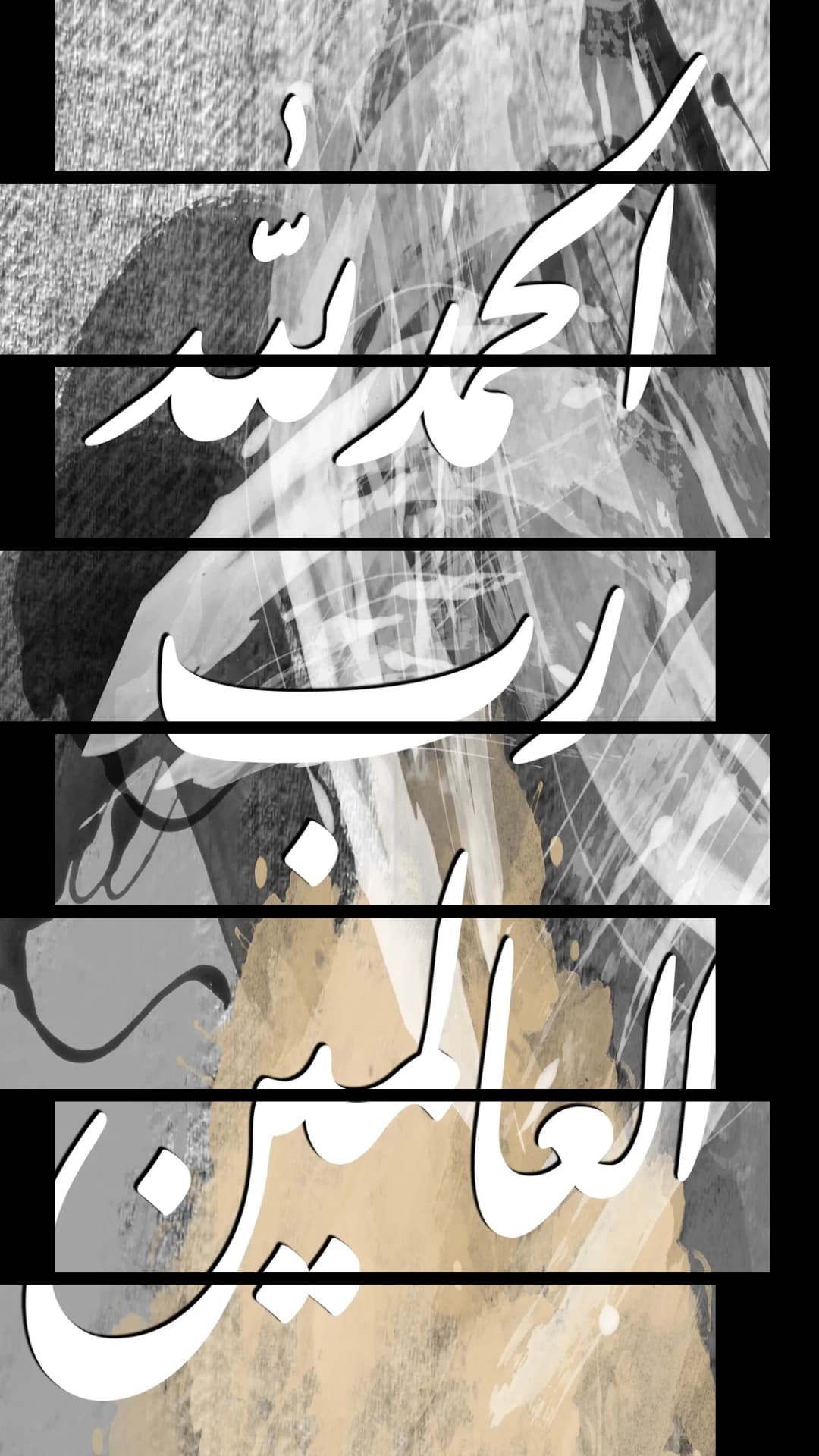 Al Hamdulillah — Grey Portrait – 8 Panels Up & Down