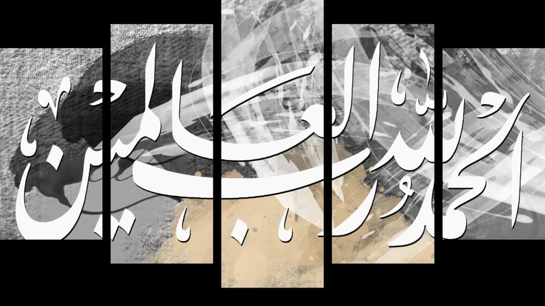 Al Hamdulillah — Grey Splash – 5 Panels Hierarchy