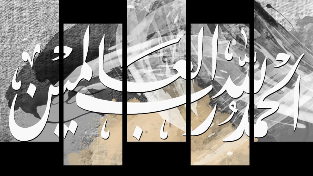 Al Hamdulillah — Grey Splash – 5 Panels Up & Down