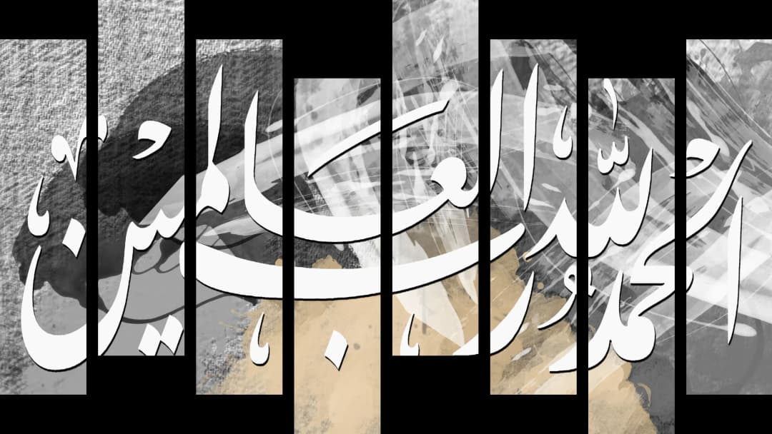Al Hamdulillah — Grey Splash – 8 Panels Hierarchy