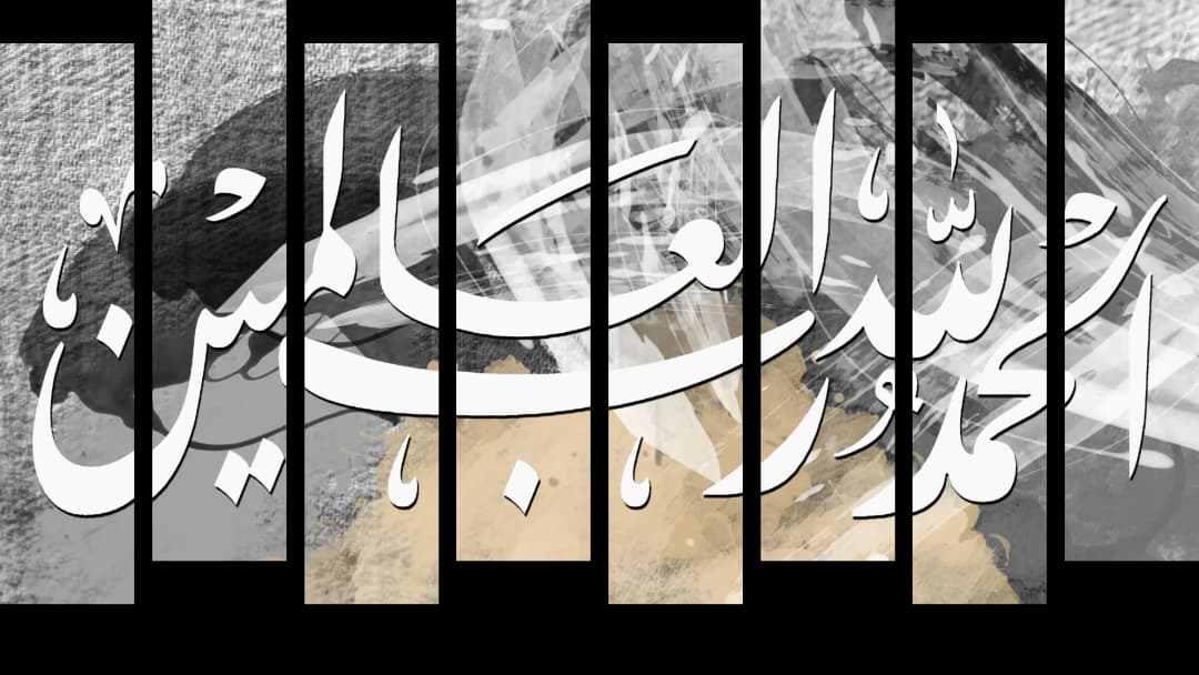 Al Hamdulillah — Grey Splash – 8 Panels Up & Down