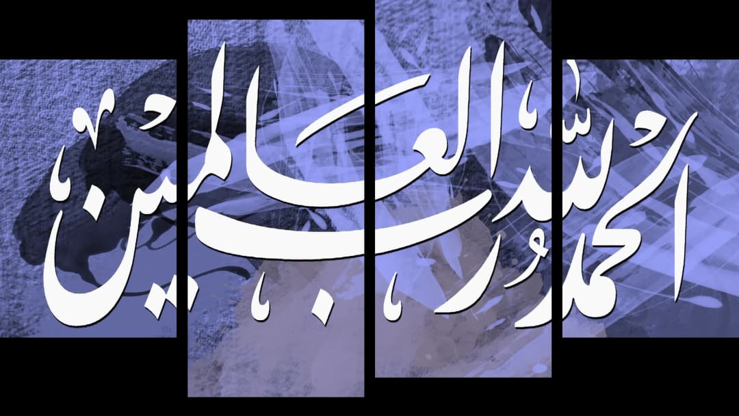 Al Hamdulillah — Lavender Splash – 4 Panels
