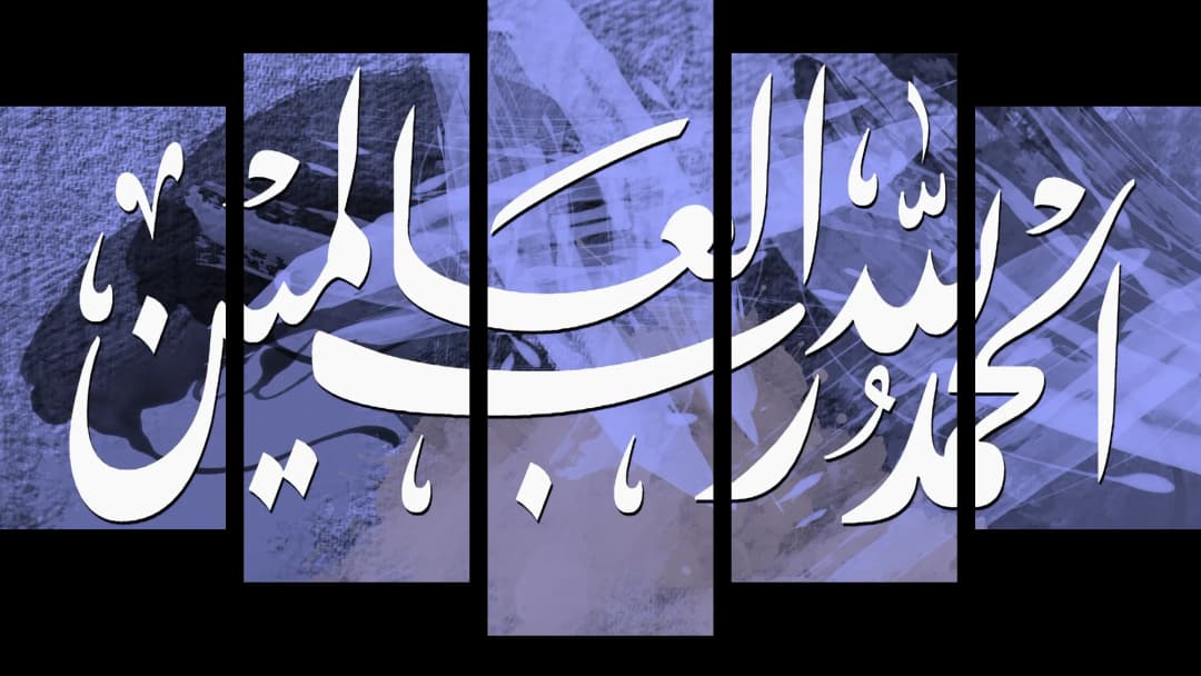Al Hamdulillah — Lavender Splash – 5 Panels Hierarchy