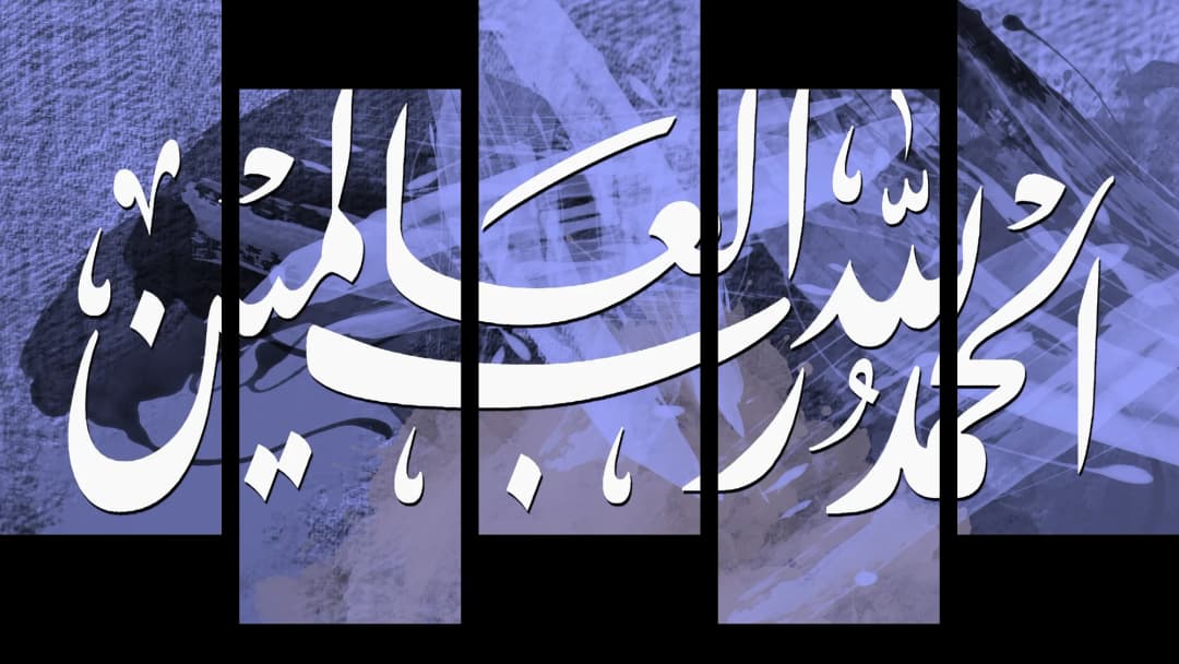 Al Hamdulillah — Lavender Splash – 5 Panels Up & Down