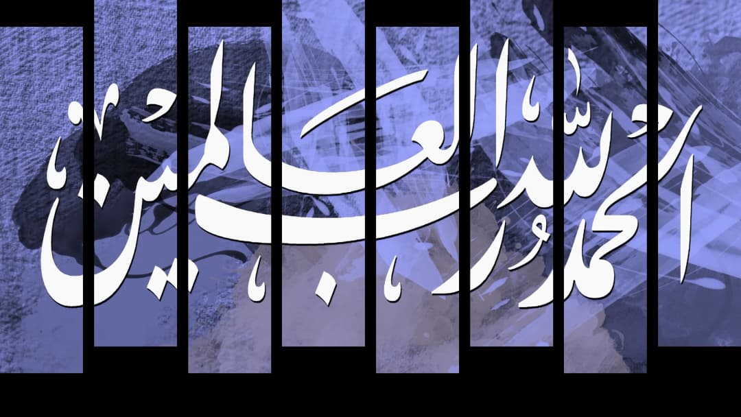 Al Hamdulillah — Lavender Splash – 8 Panels Up & Down
