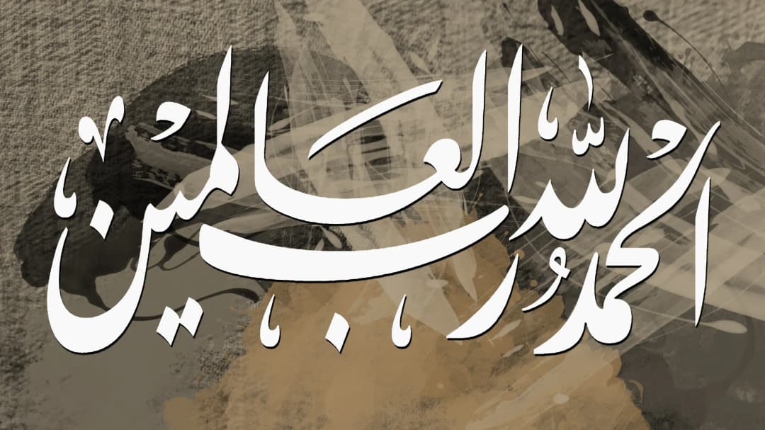 Al Hamdulillah — Sand Splash