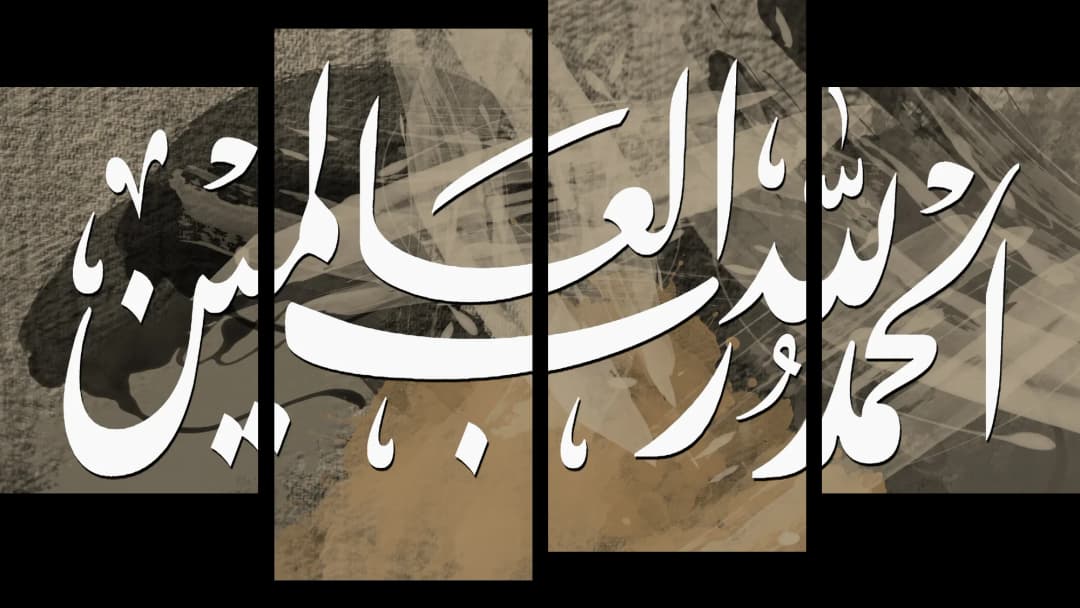 Al Hamdulillah — Sand Splash – 4 Panels