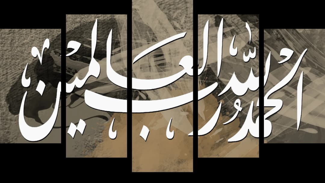 Al Hamdulillah — Sand Splash – 5 Panels Hierarchy