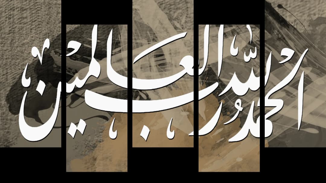 Al Hamdulillah — Sand Splash – 5 Panels Up & Down