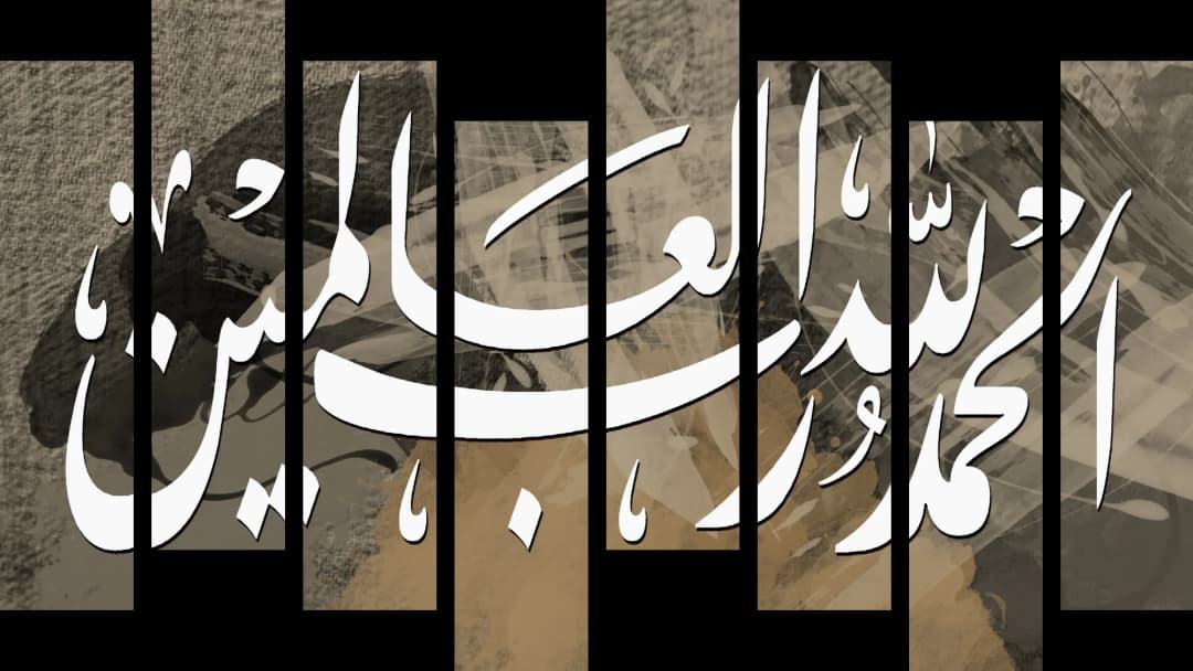 Al Hamdulillah — Sand Splash – 8 Panels Hierarchy