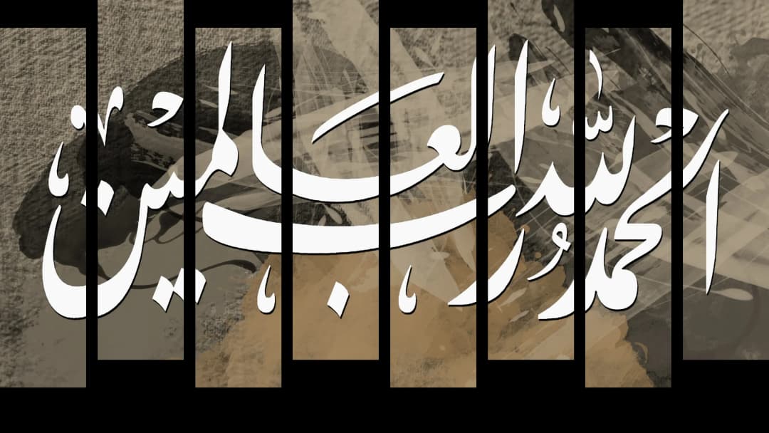 Al Hamdulillah — Sand Splash – 8 Panels Up & Down