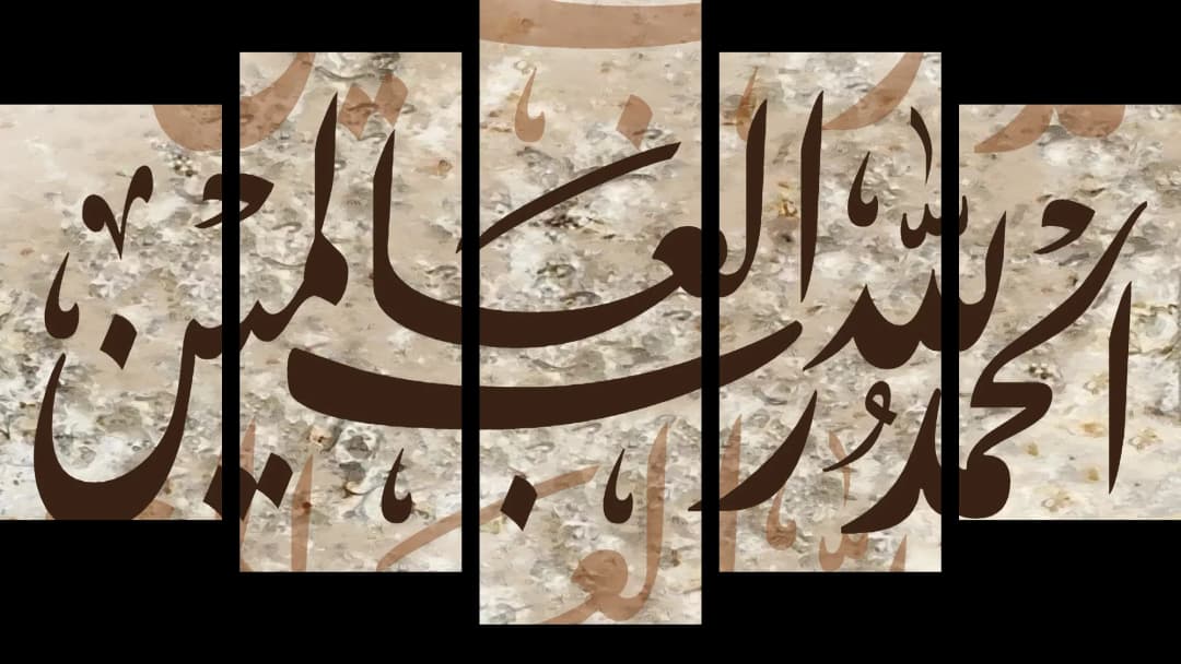 Al Hamdulillah — Stone – 5 Panels Hierarchy