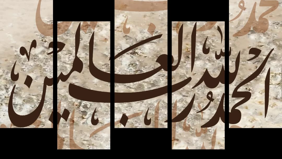 Al Hamdulillah — Stone – 5 Panels Up & Down
