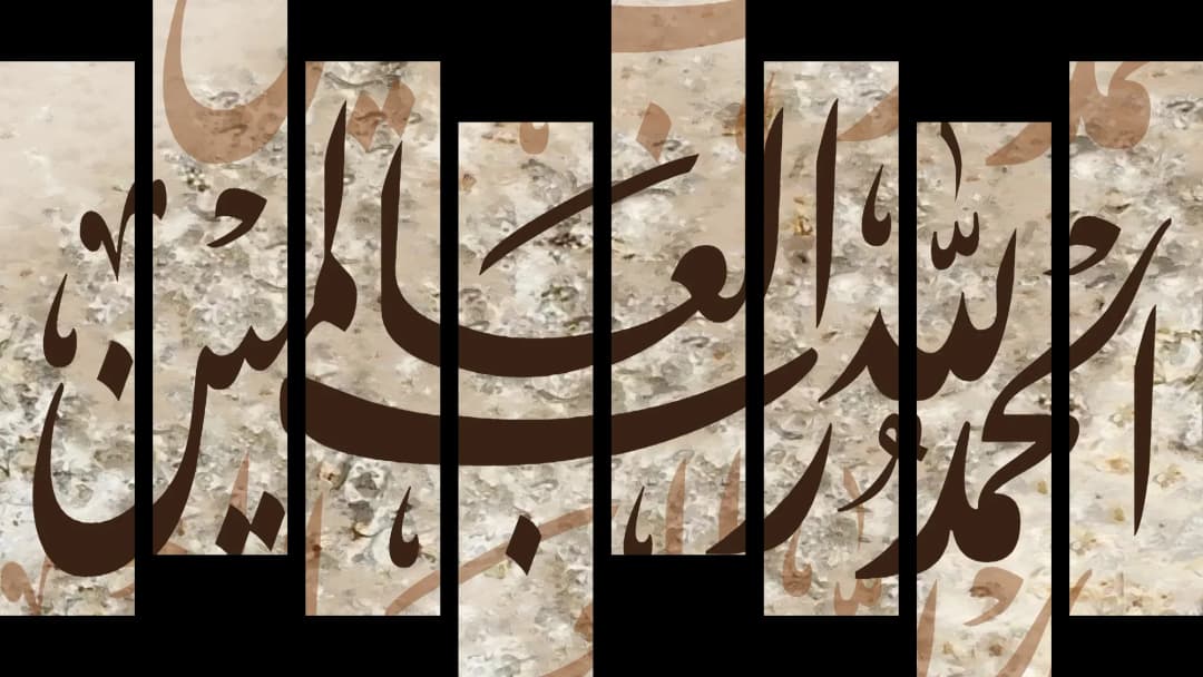Al Hamdulillah — Stone – 8 Panels Hierarchy