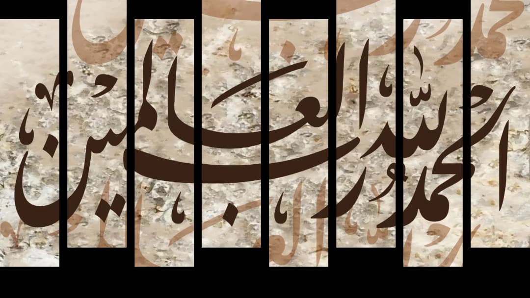 Al Hamdulillah — Stone – 8 Panels Up & Down
