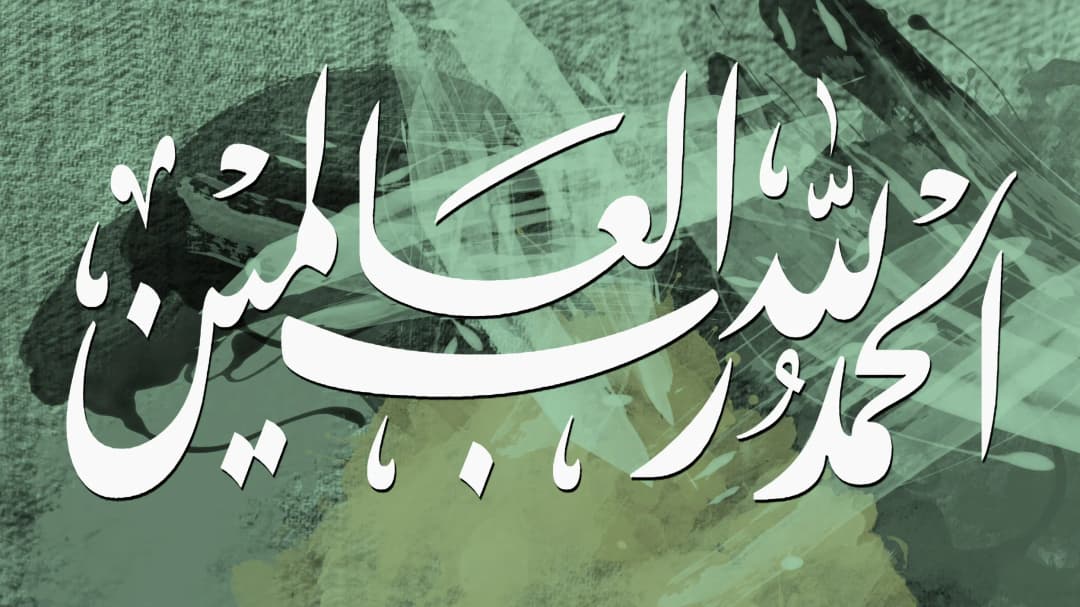 Al Hamdulillah — Teal Splash