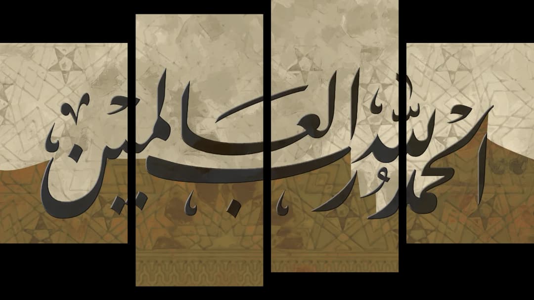 Al Hamdulillah — Tile – 4 Panels