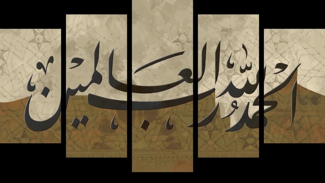 Al Hamdulillah — Tile – 5 Panels Hierarchy