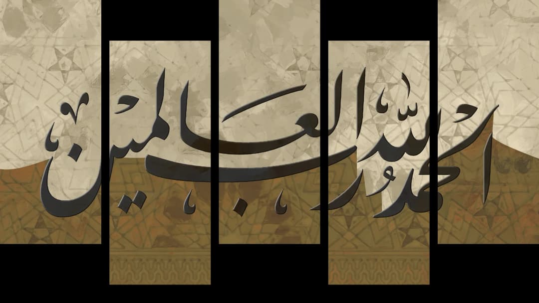 Al Hamdulillah — Tile – 5 Panels Up & Down