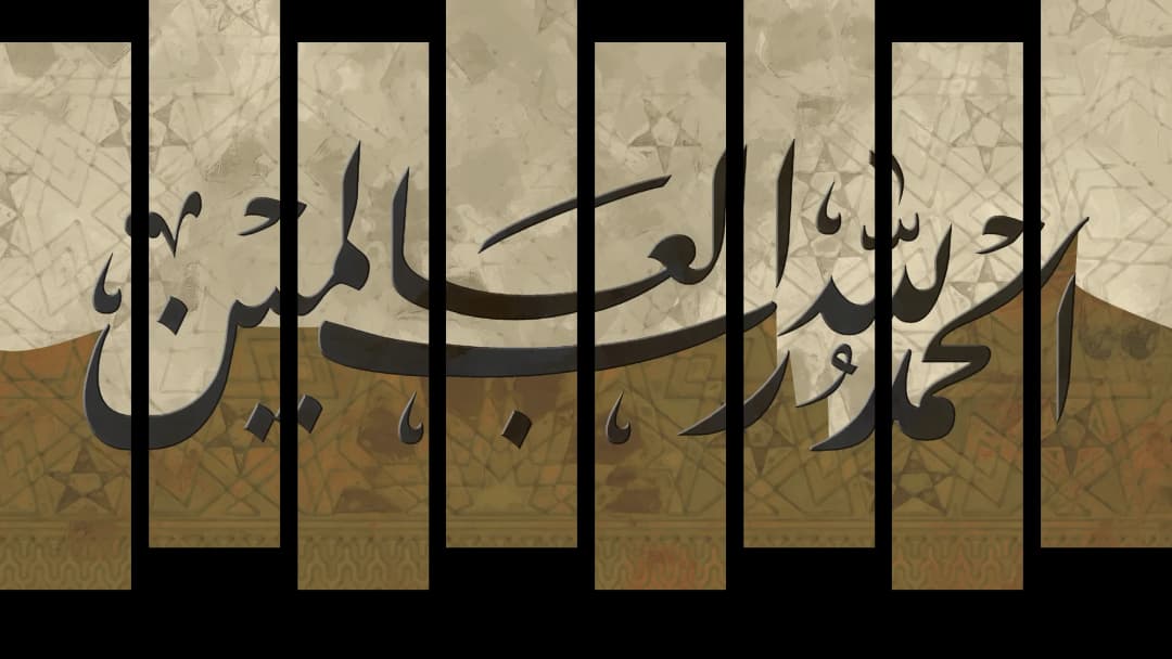 Al Hamdulillah — Tile – 8 Panels Up & Down